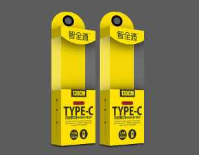 TYPE-C數據線包裝設計 智全通充電線包裝設計